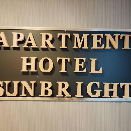 Apartment Sunbright Токио Экстерьер фото